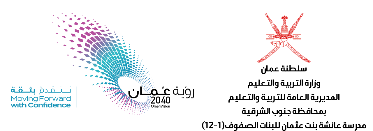 شعار المدرسة